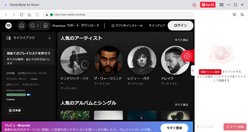 StreamByte for Music